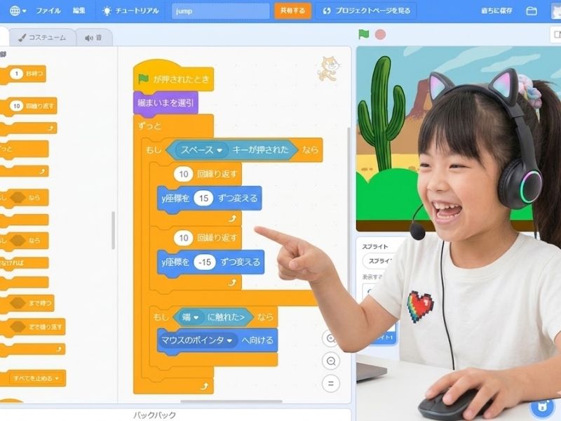 SCRATCHでのゲームプログラミング