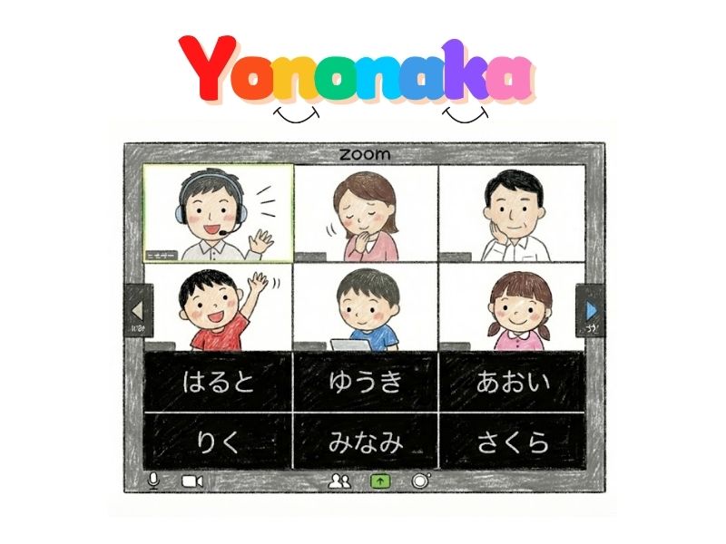 対話型ワーク（Yononaka）