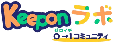 キープオン